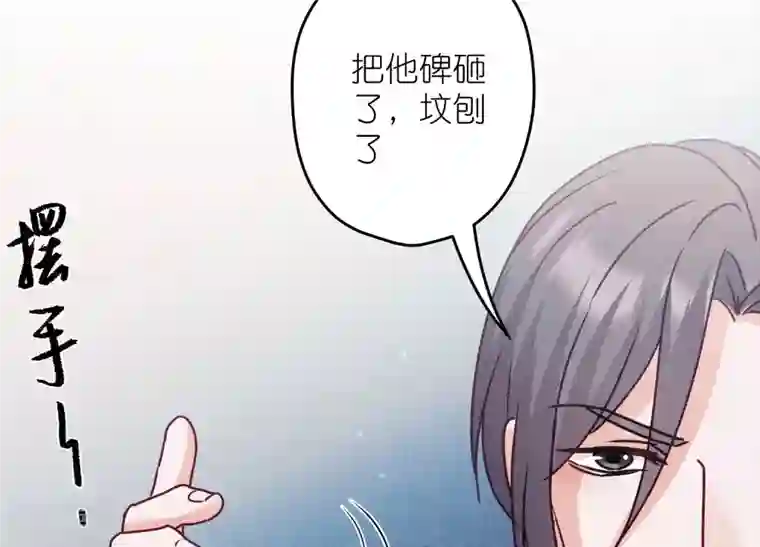 最豪赘婿 龙王殿第235话 刨坟掘墓