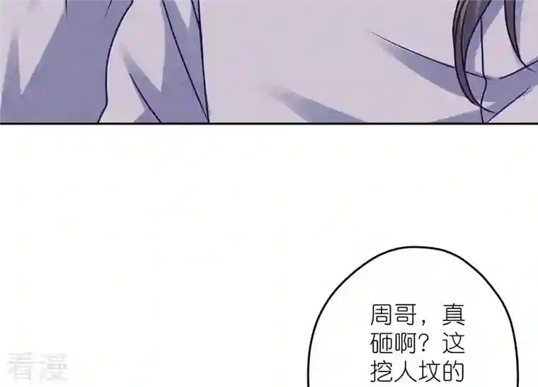 最豪赘婿 龙王殿第235话 刨坟掘墓