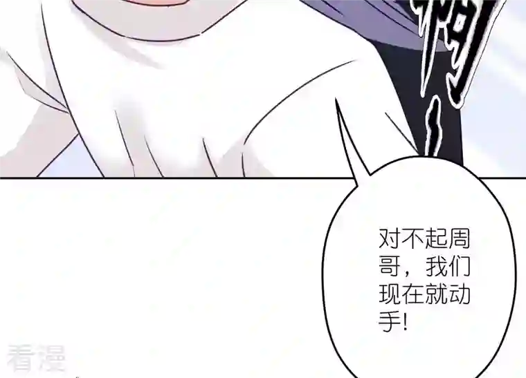 最豪赘婿 龙王殿第235话 刨坟掘墓
