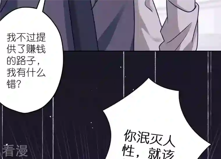 最豪赘婿 龙王殿第235话 刨坟掘墓