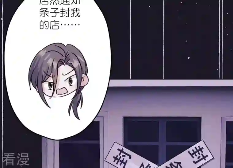 最豪赘婿 龙王殿第235话 刨坟掘墓