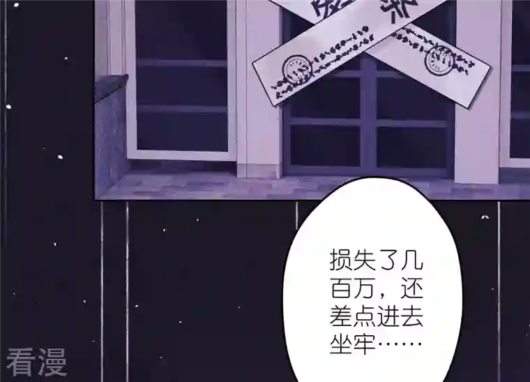 最豪赘婿 龙王殿第235话 刨坟掘墓