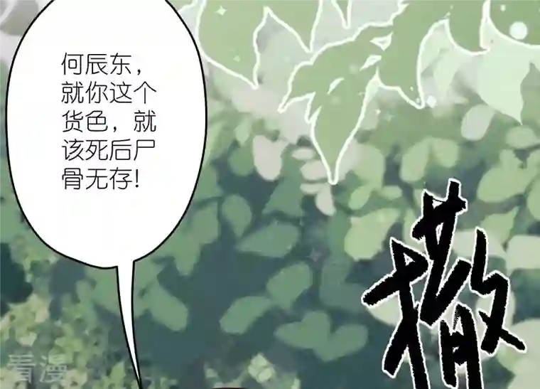 最豪赘婿 龙王殿第235话 刨坟掘墓