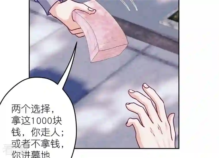 最豪赘婿 龙王殿第235话 刨坟掘墓