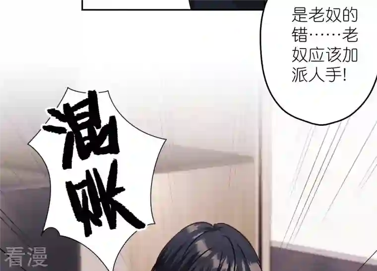 最豪赘婿 龙王殿第235话 刨坟掘墓