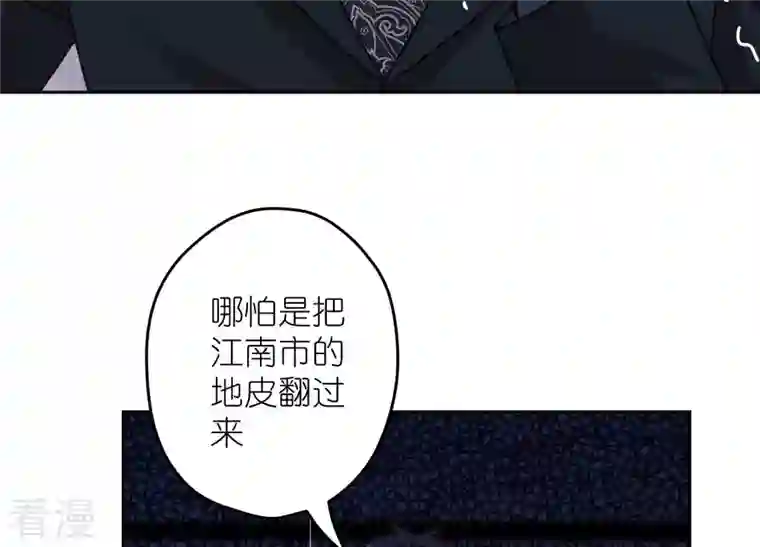 最豪赘婿 龙王殿第235话 刨坟掘墓