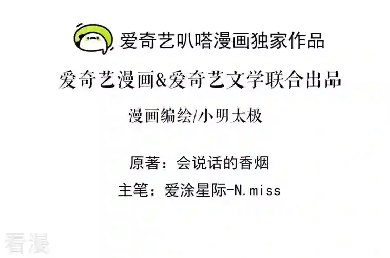 最豪赘婿 龙王殿第235话 等价交换