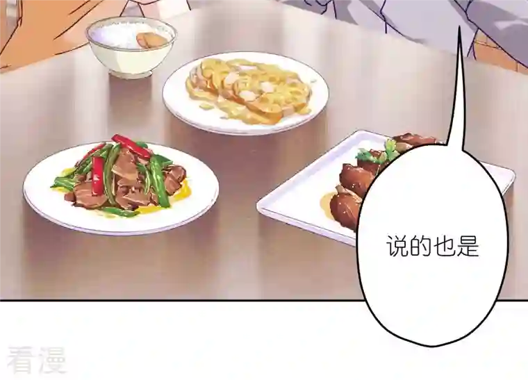 最豪赘婿 龙王殿第235话 等价交换