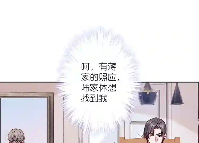 最豪赘婿 龙王殿第235话 等价交换