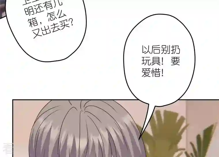 最豪赘婿 龙王殿第235话 等价交换