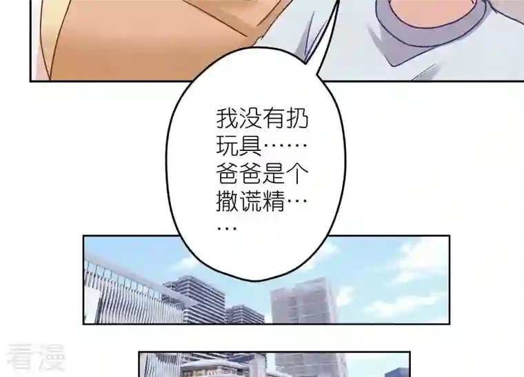 最豪赘婿 龙王殿第235话 等价交换