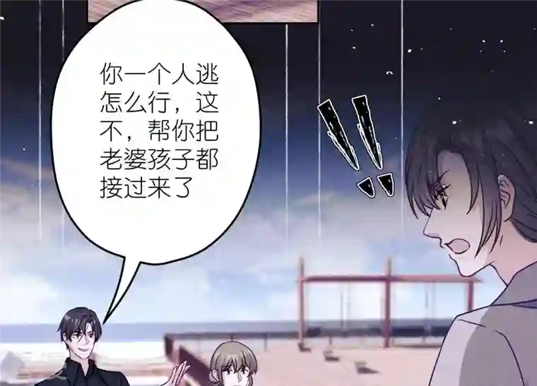 最豪赘婿 龙王殿第235话 等价交换