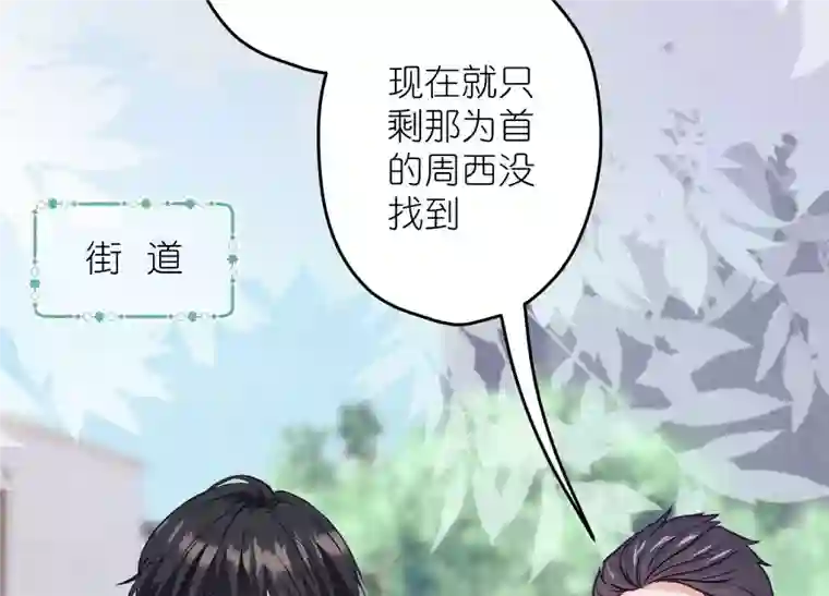 最豪赘婿 龙王殿第235话 等价交换