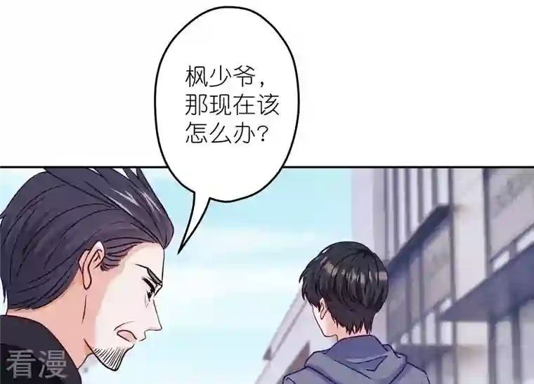 最豪赘婿 龙王殿第235话 等价交换