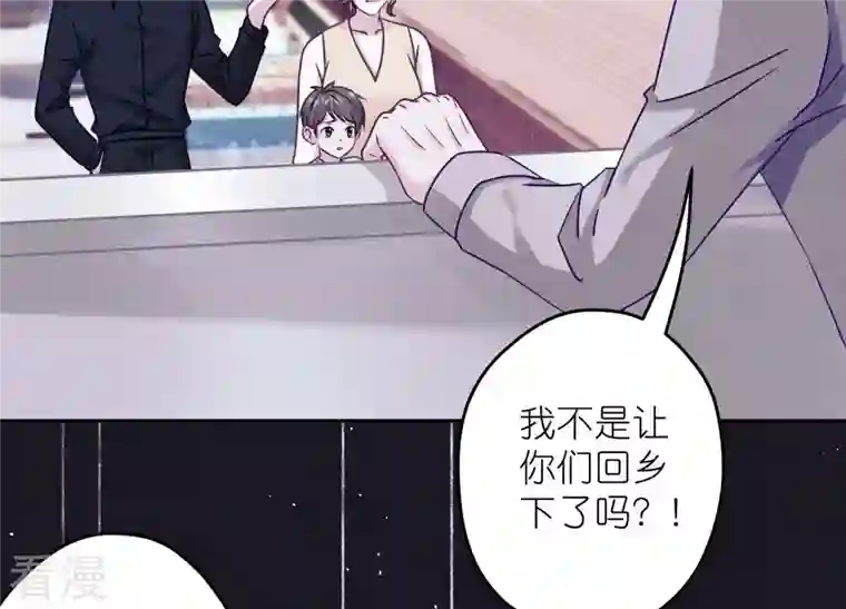 最豪赘婿 龙王殿第235话 等价交换