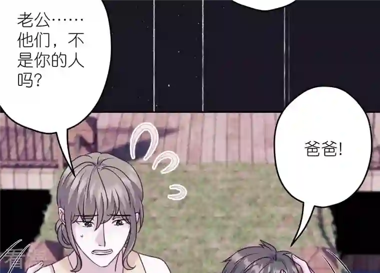 最豪赘婿 龙王殿第235话 等价交换