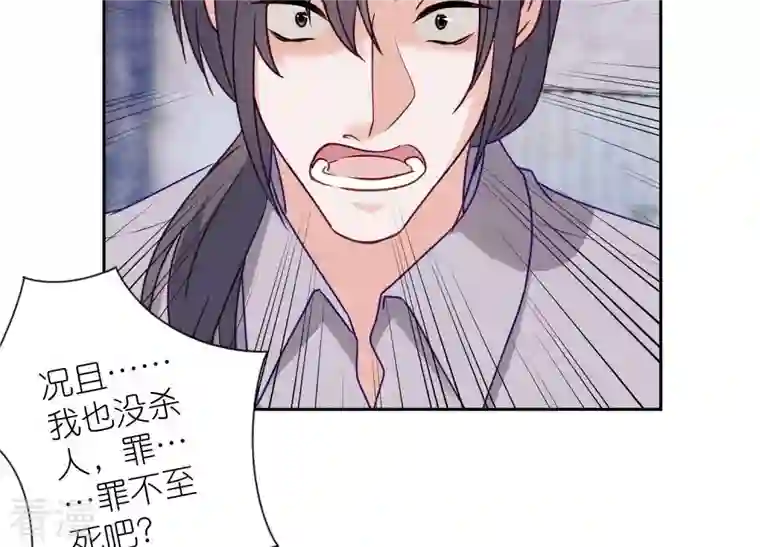 最豪赘婿 龙王殿第235话 等价交换