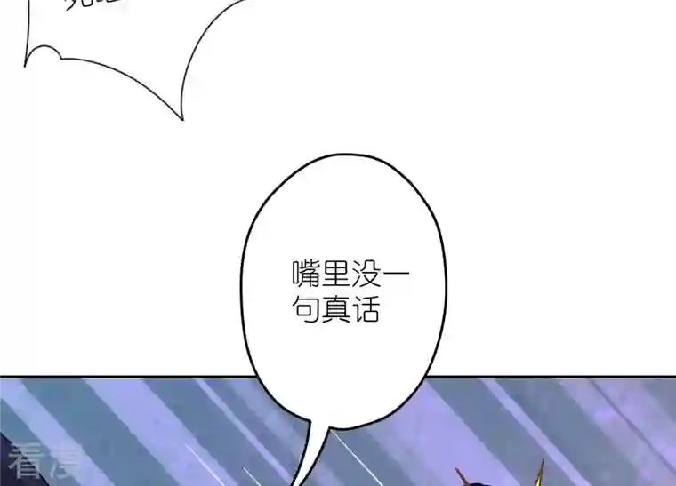 最豪赘婿 龙王殿第235话 等价交换