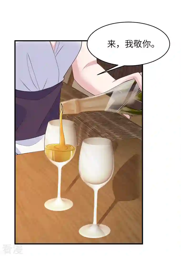 偏执的他与落魄的我第44话 来参加我的泳池party吧