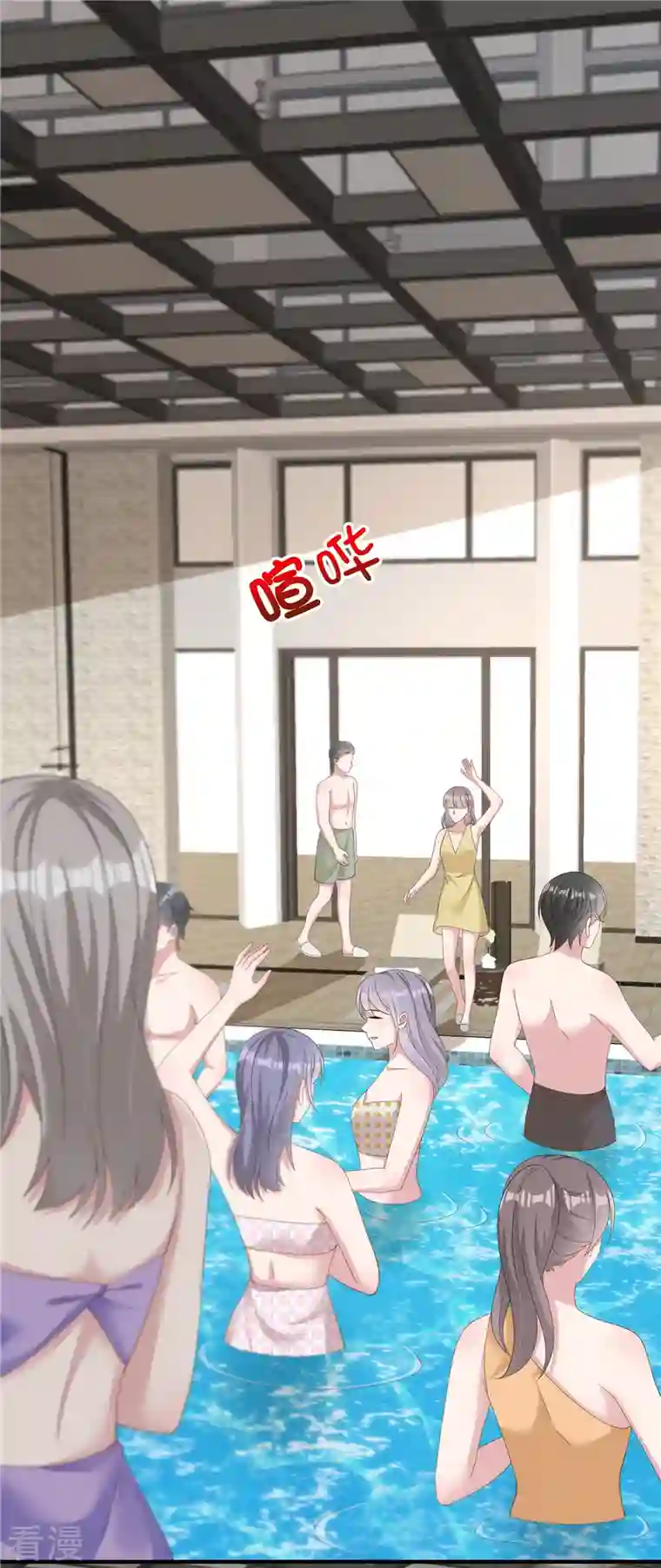 偏执的他与落魄的我第44话 来参加我的泳池party吧