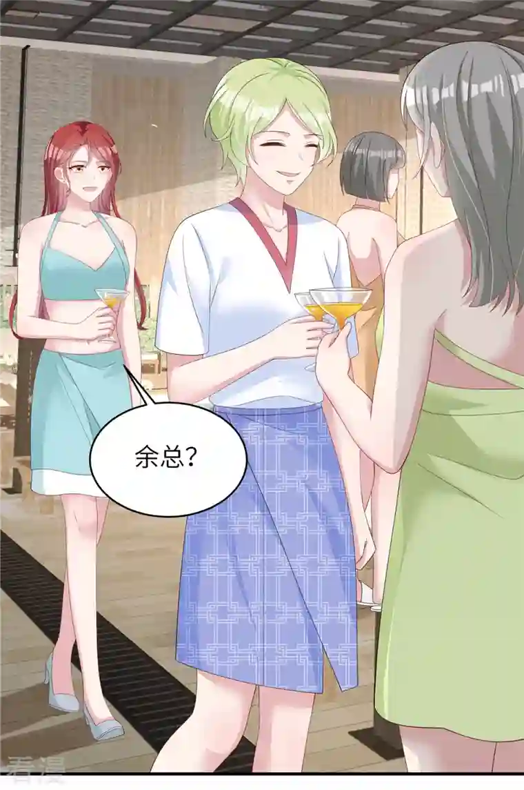 偏执的他与落魄的我第44话 来参加我的泳池party吧