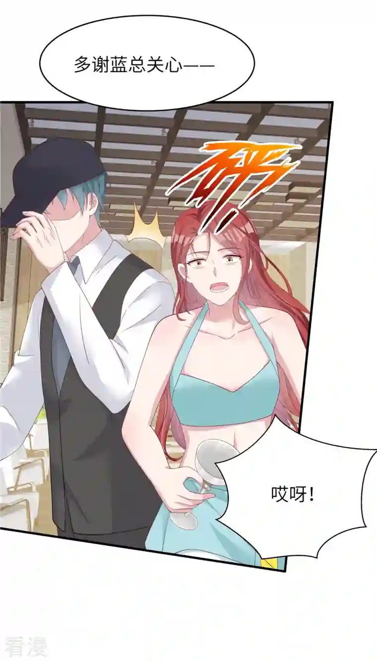 偏执的他与落魄的我第44话 来参加我的泳池party吧