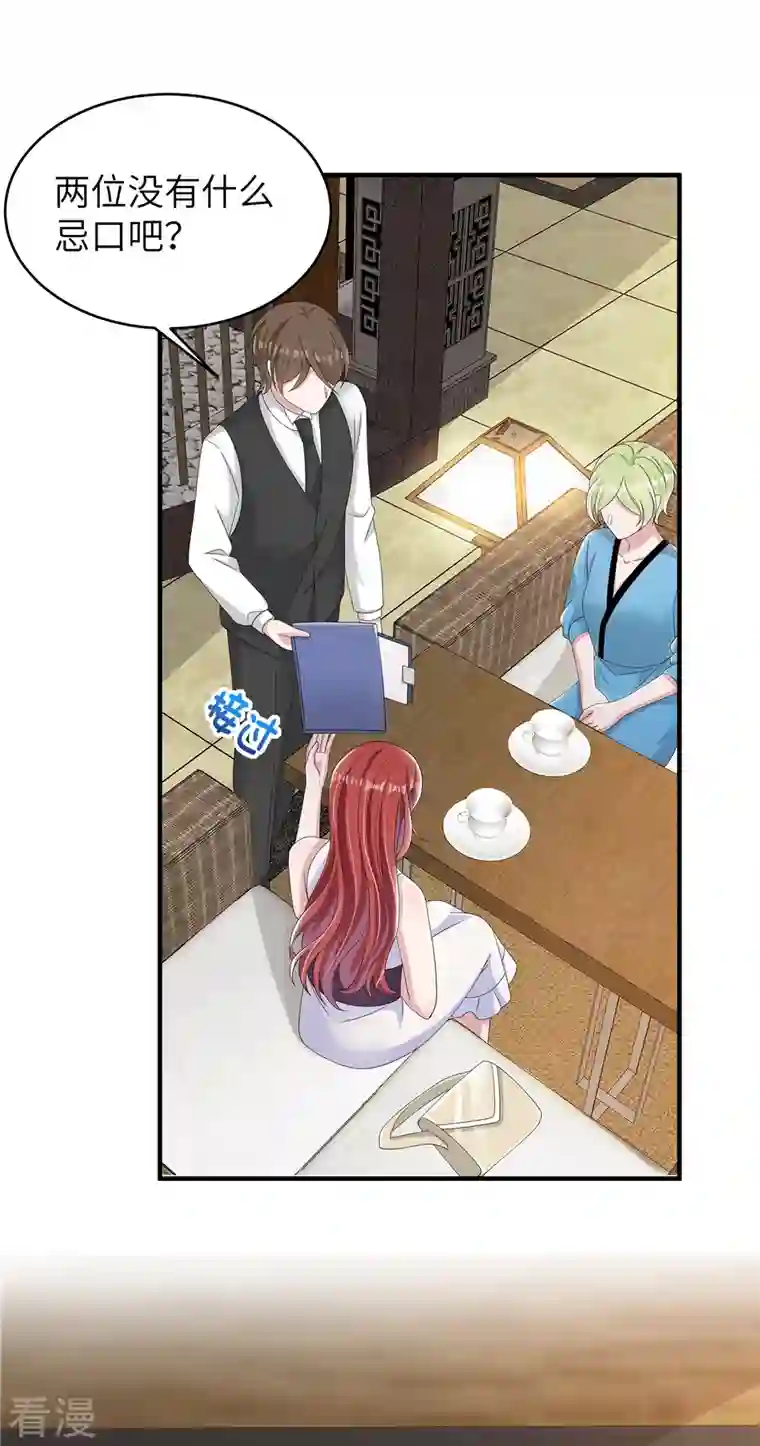 偏执的他与落魄的我第44话 来参加我的泳池party吧