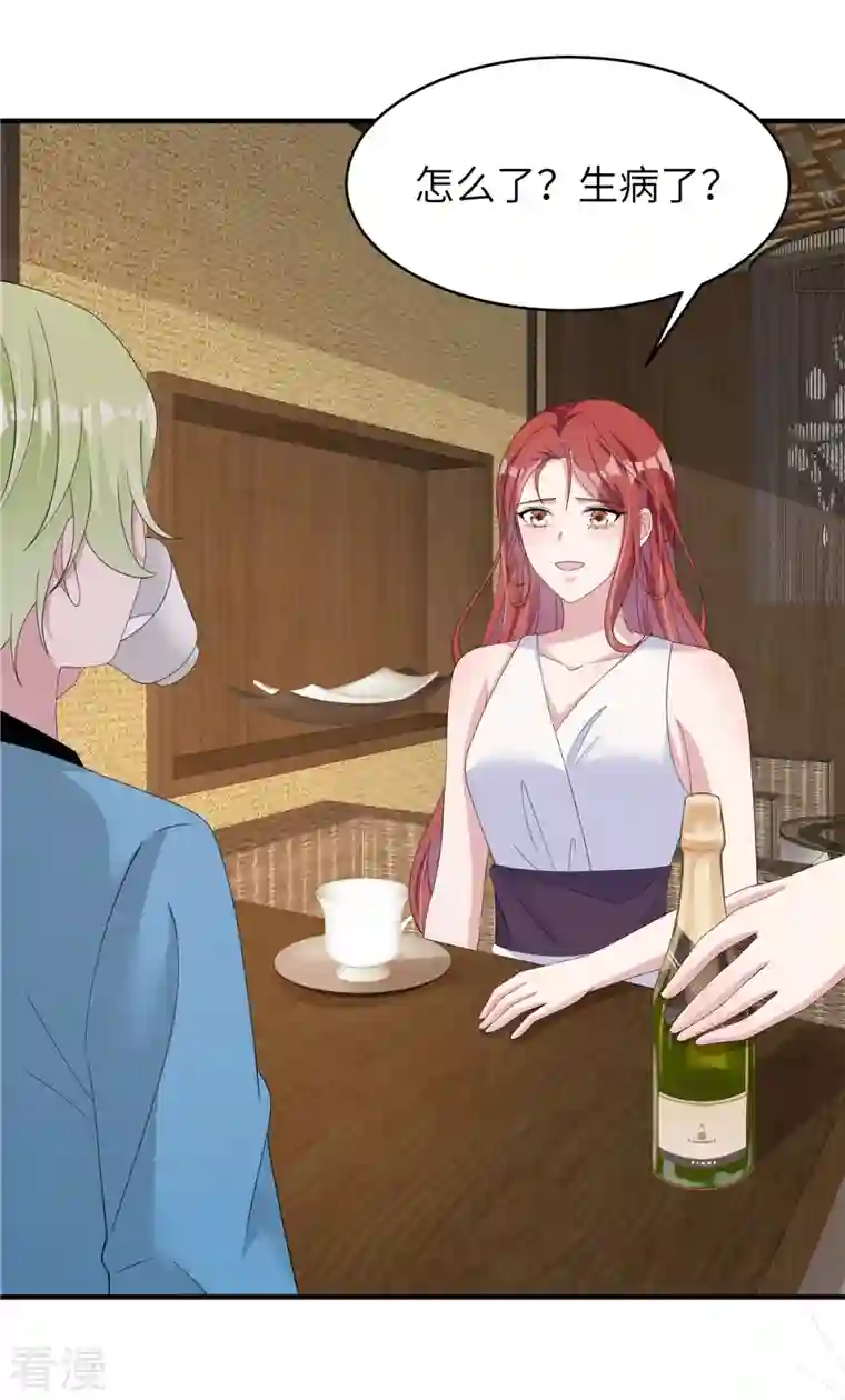 偏执的他与落魄的我第44话 来参加我的泳池party吧