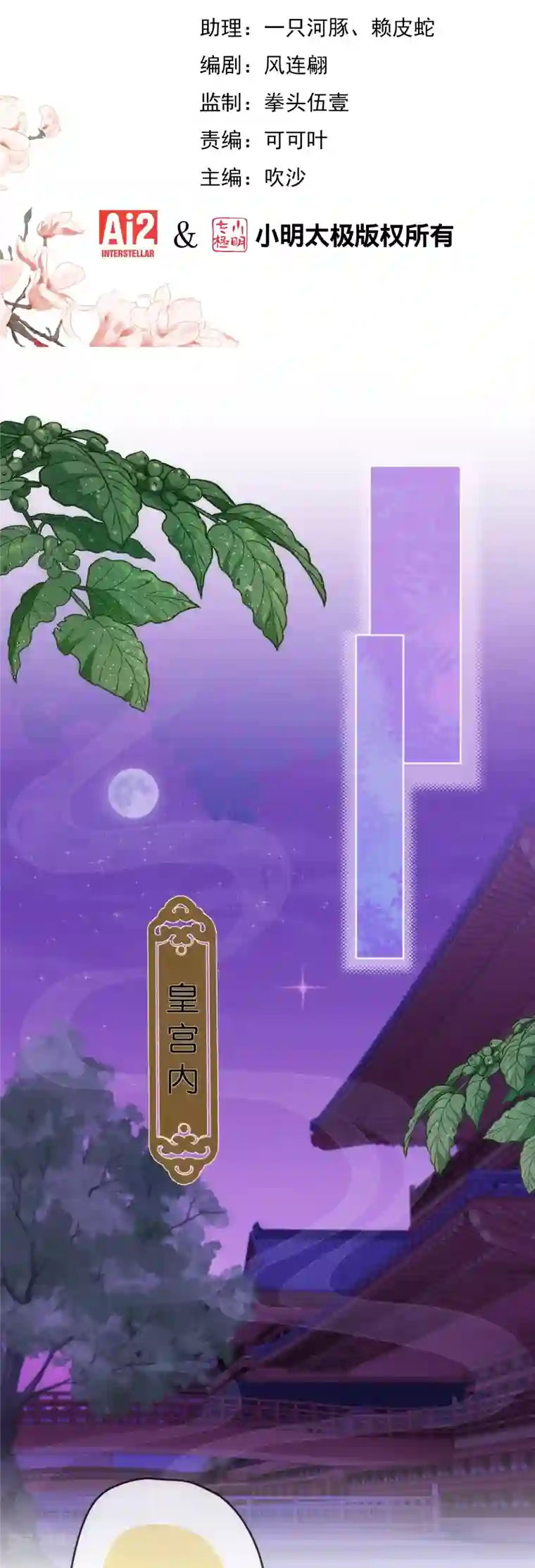 哦，我的宠妃大人第372话 金钱的重要性