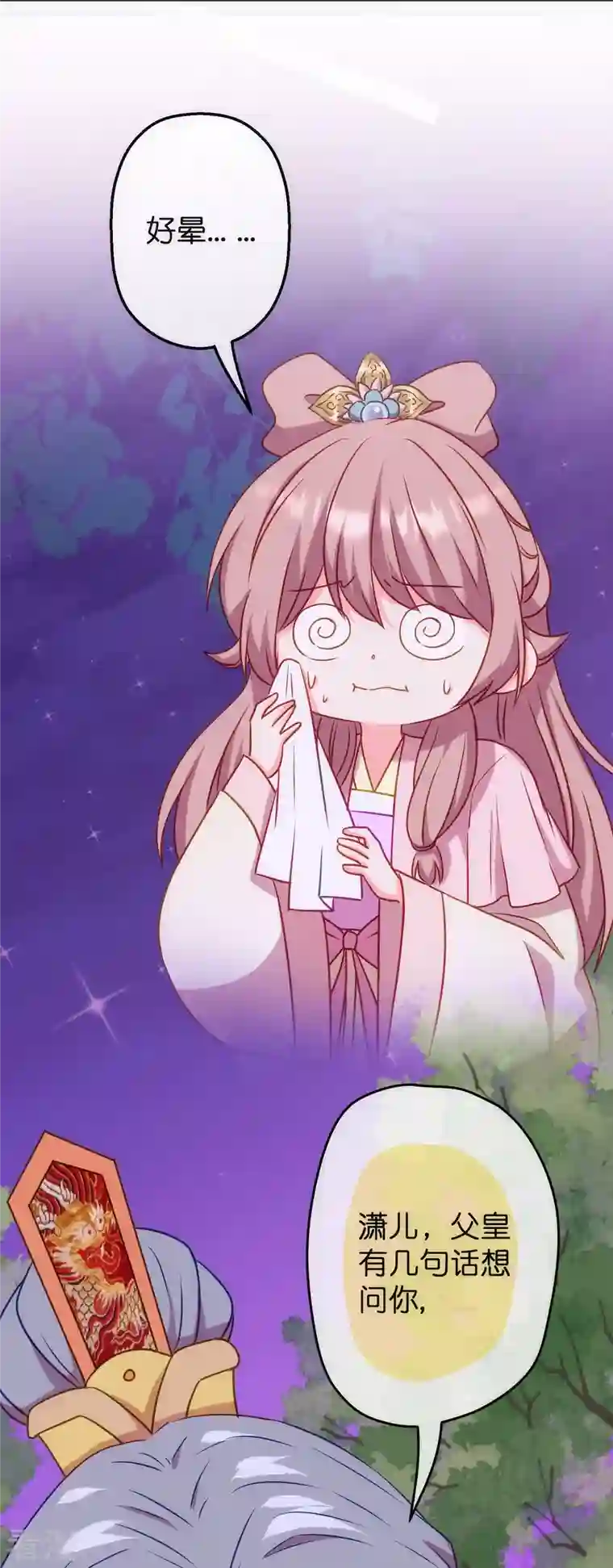 哦，我的宠妃大人第372话 金钱的重要性