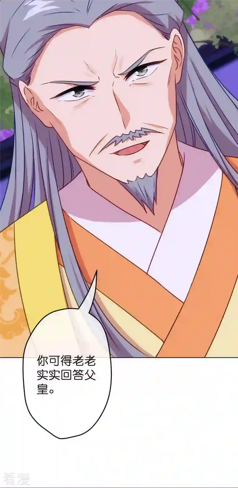 哦，我的宠妃大人第372话 金钱的重要性