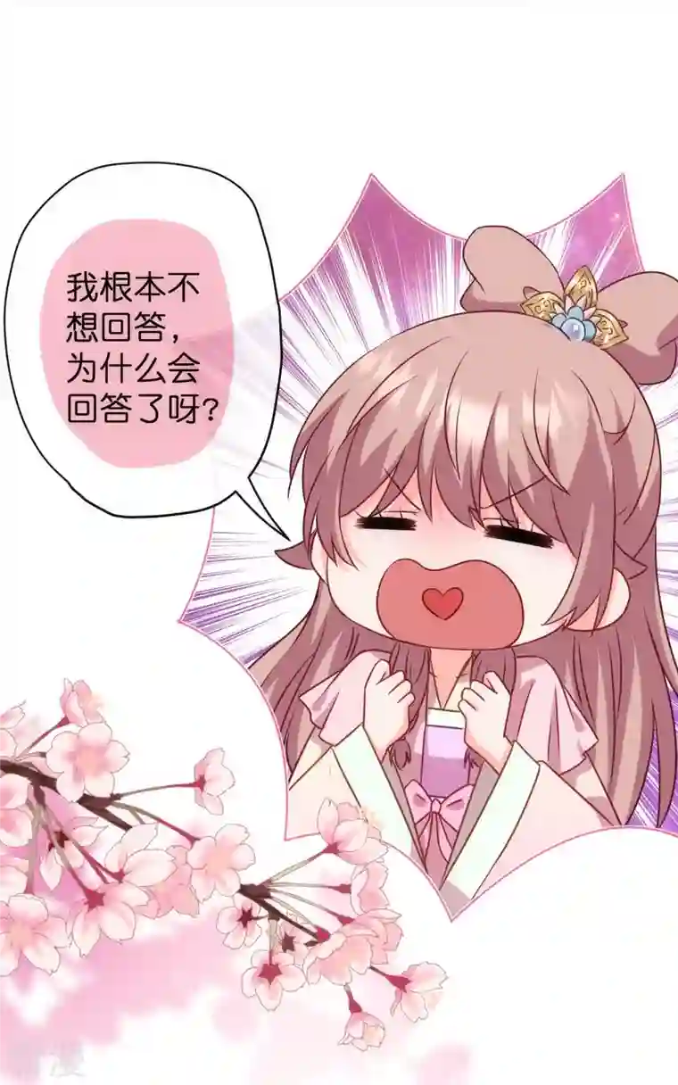 哦，我的宠妃大人第372话 金钱的重要性