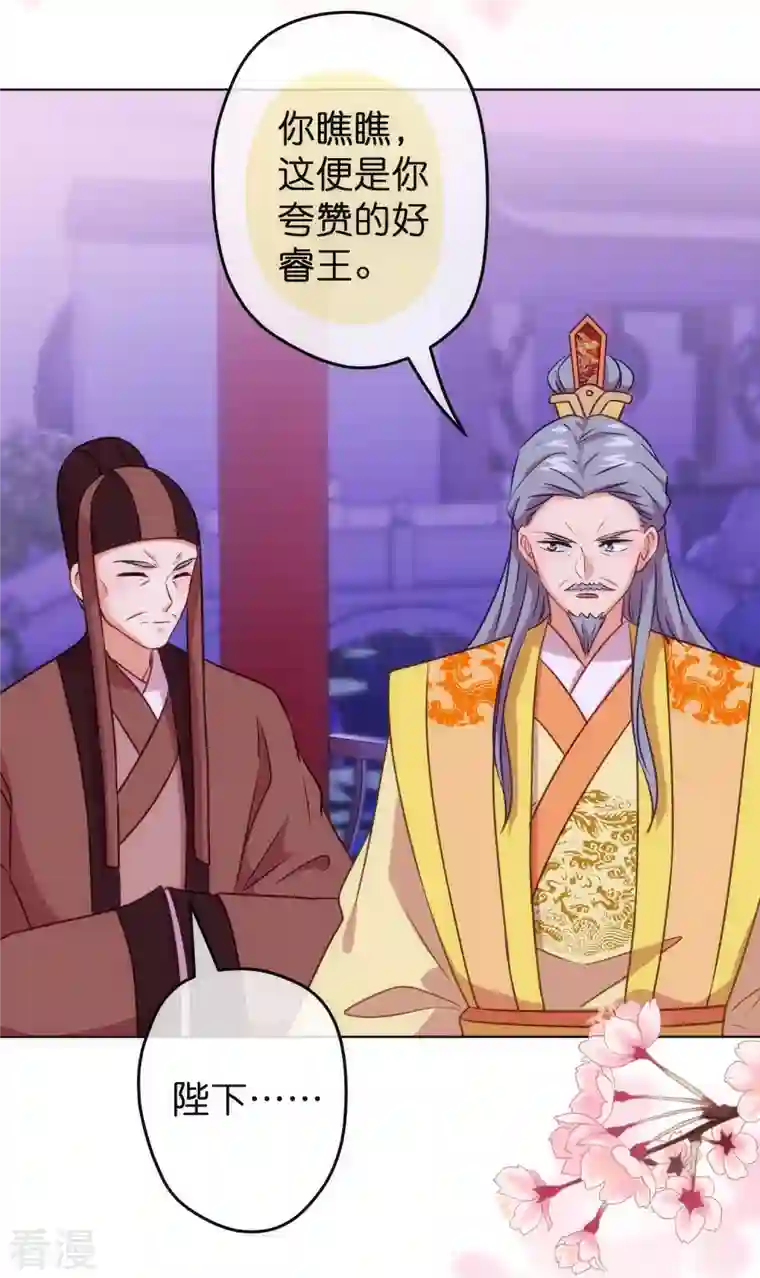 哦，我的宠妃大人第372话 金钱的重要性