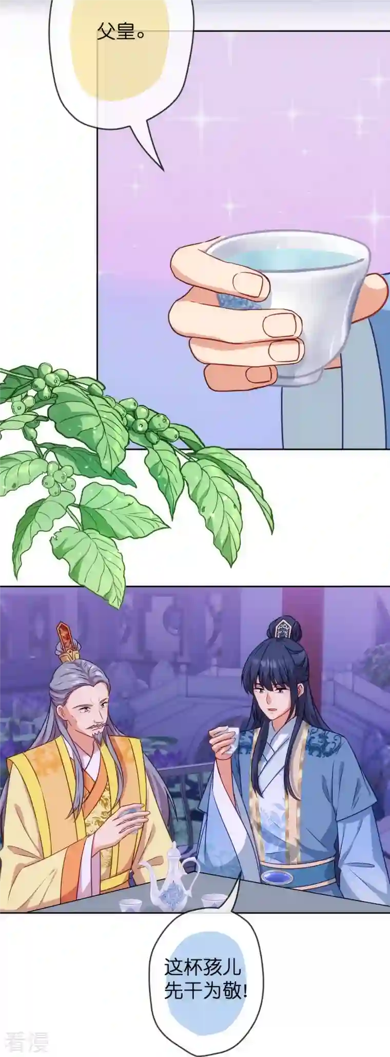 哦，我的宠妃大人第372话 金钱的重要性