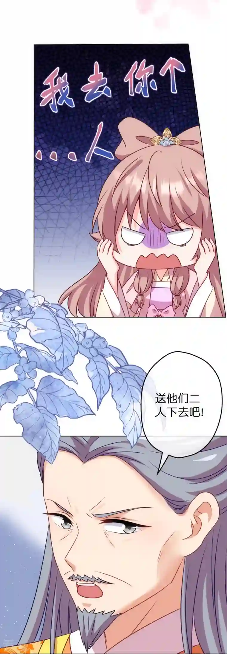 哦，我的宠妃大人第372话 金钱的重要性