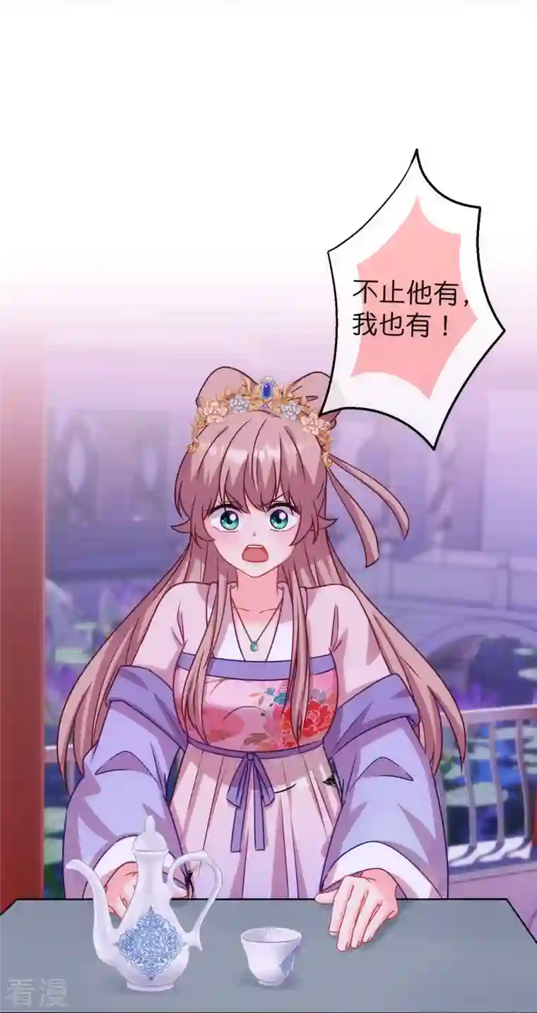 哦，我的宠妃大人第372话 金钱的重要性