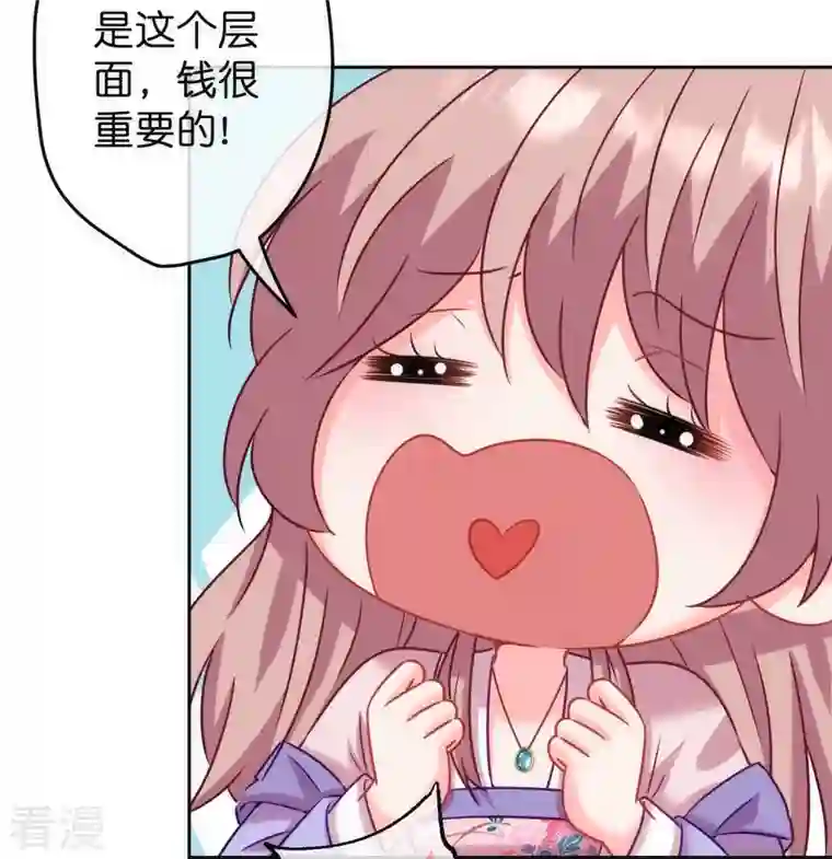 哦，我的宠妃大人第372话 金钱的重要性