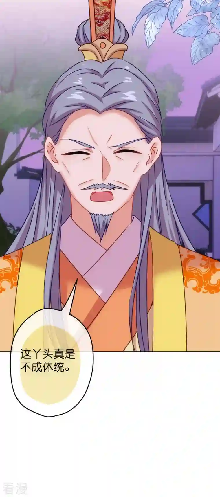 哦，我的宠妃大人第372话 金钱的重要性