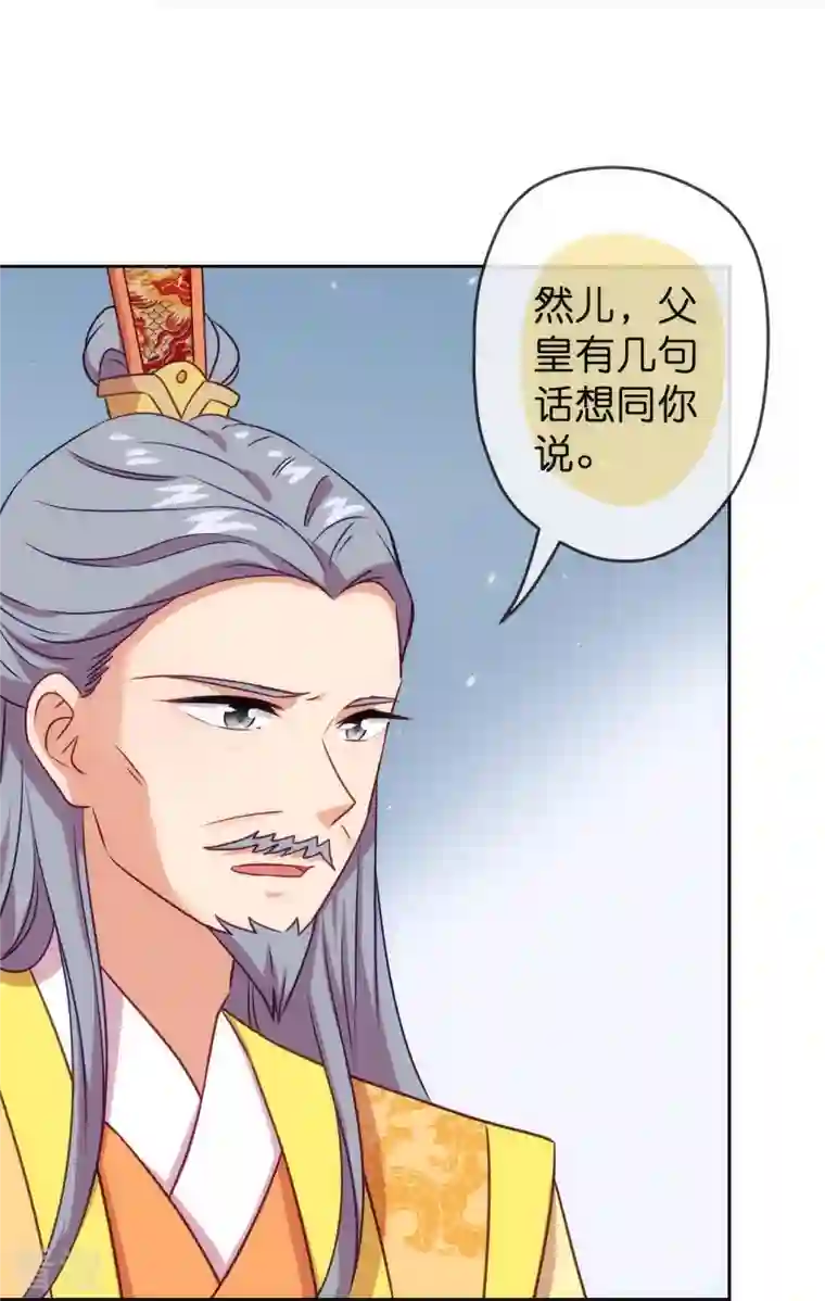 哦，我的宠妃大人第372话 金钱的重要性