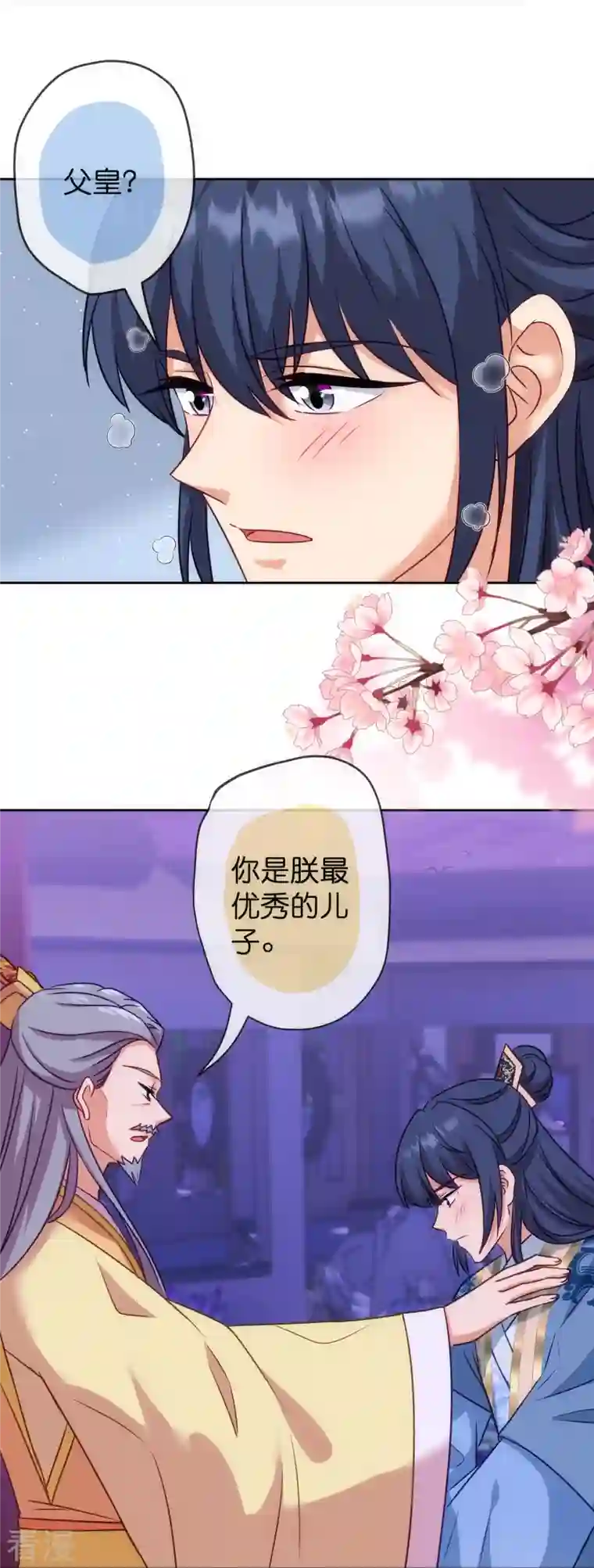 哦，我的宠妃大人第372话 金钱的重要性