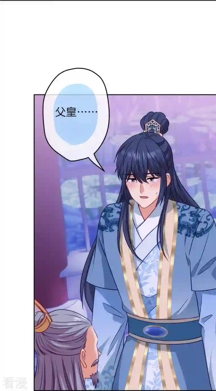 哦，我的宠妃大人第372话 金钱的重要性