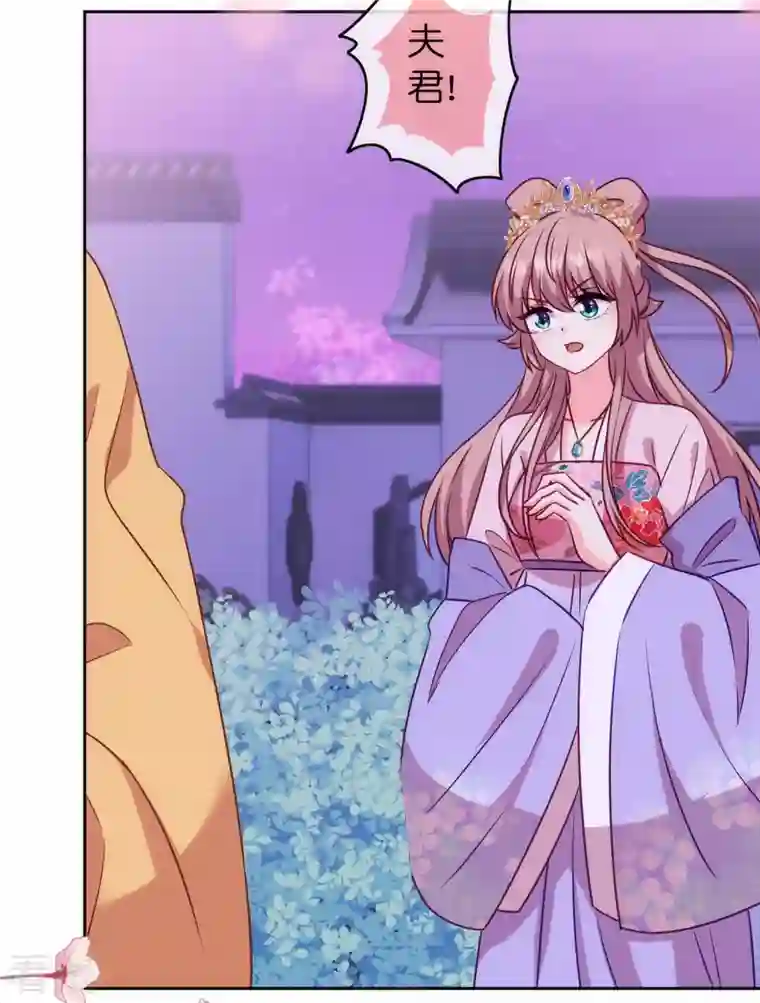 哦，我的宠妃大人第372话 金钱的重要性