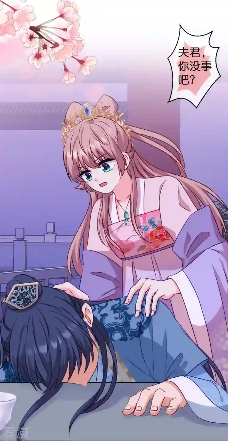 哦，我的宠妃大人第372话 金钱的重要性