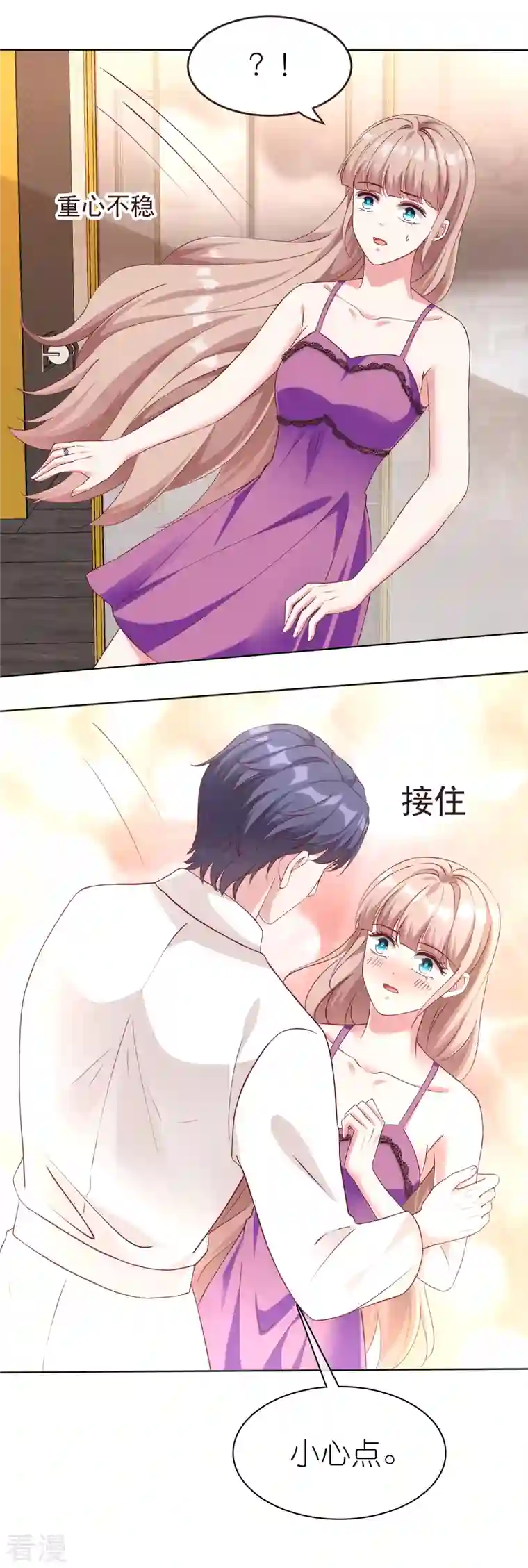 冰山总裁强宠婚第231话 我们谈恋爱吧