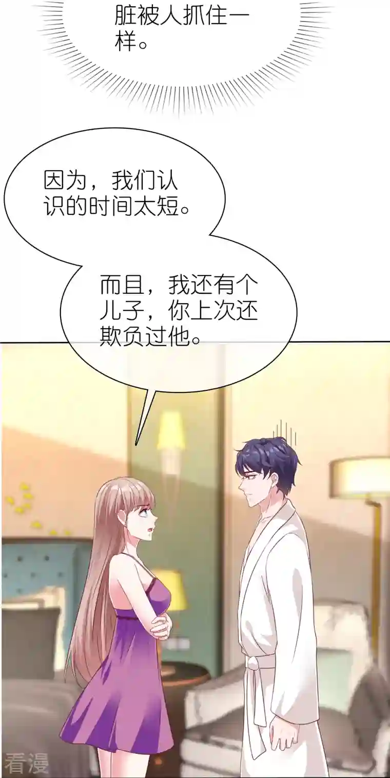 冰山总裁强宠婚第231话 我们谈恋爱吧