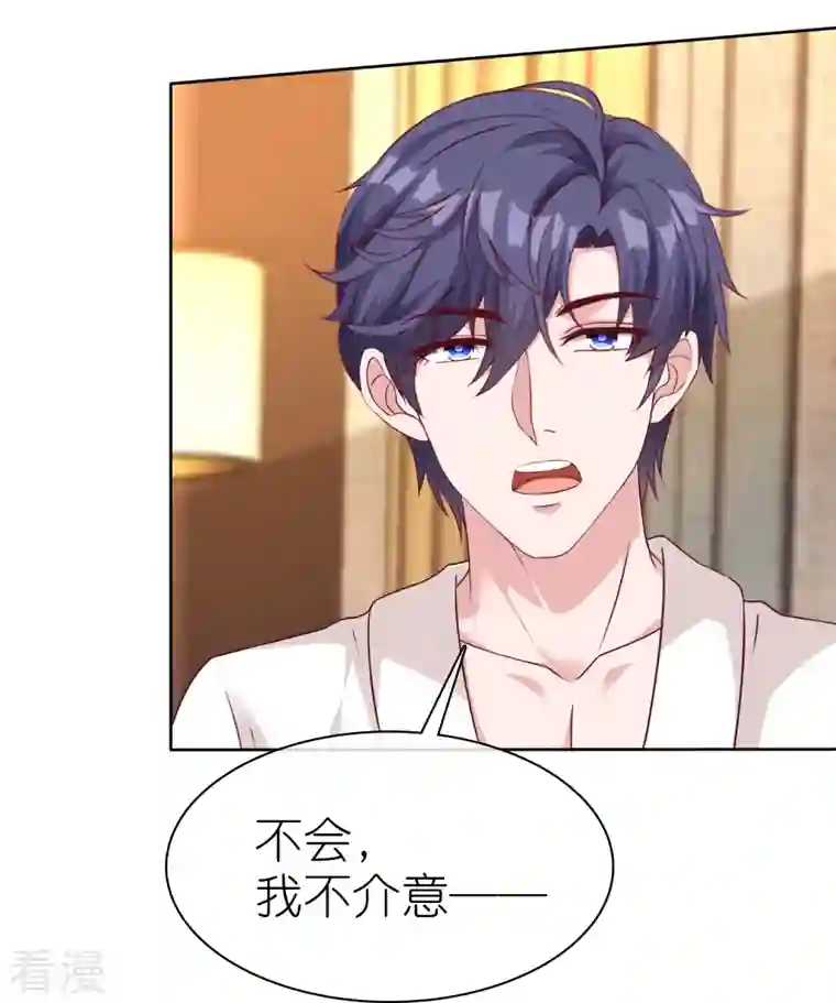 冰山总裁强宠婚第231话 我们谈恋爱吧