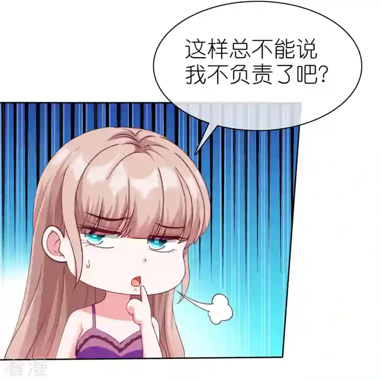 冰山总裁强宠婚第231话 我们谈恋爱吧