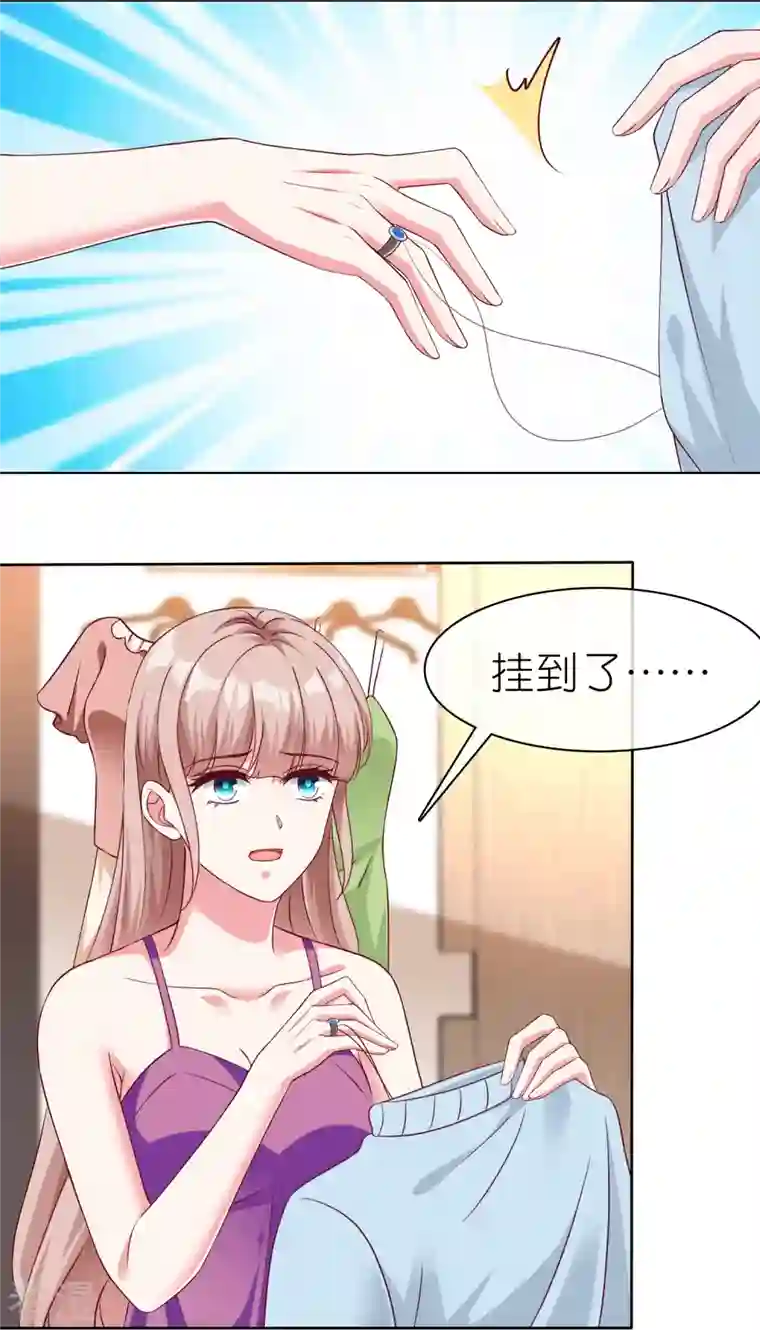 冰山总裁强宠婚第231话 我们谈恋爱吧