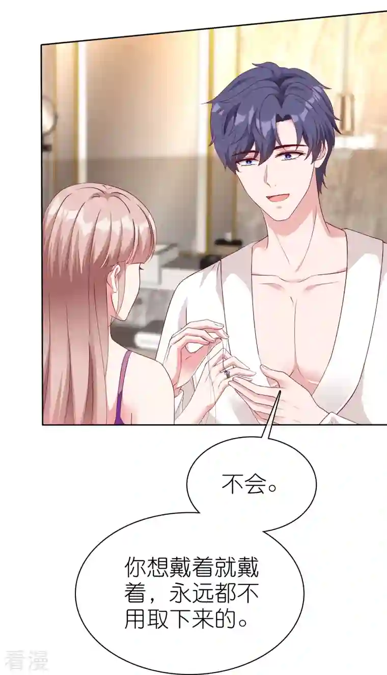 冰山总裁强宠婚第231话 我们谈恋爱吧