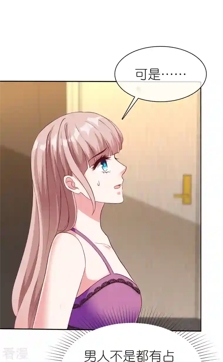 冰山总裁强宠婚第231话 我们谈恋爱吧